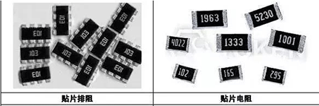 貼片排阻、貼片電阻、熱敏電阻