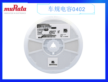 村田電容量比其它品牌有什么優(yōu)勢(shì)？